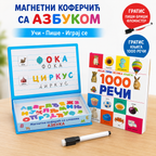 Magnetni kofer sa azbukom + knjiga 1000 reči GRATIS