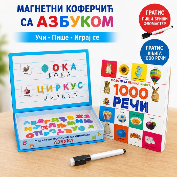 Magnetni kofer sa azbukom + knjiga 1000 reči GRATIS