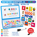Magnetni kofer sa azbukom + knjiga 1000 reči GRATIS
