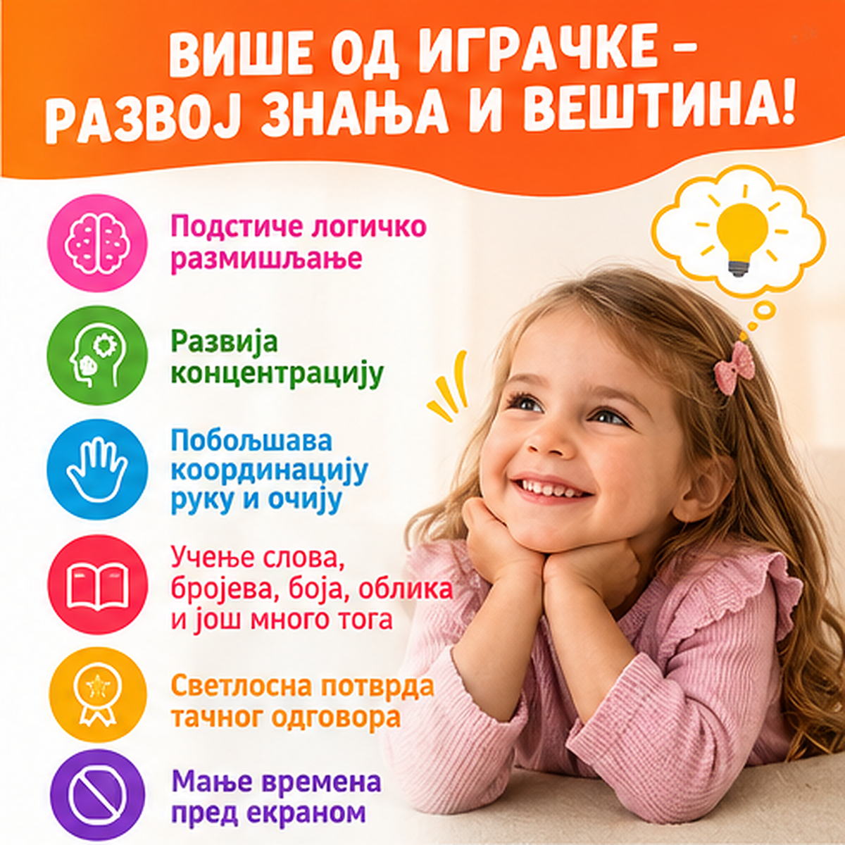 ELEKTRIČNI KVIZ – PRVA SAZNANJA | 264 PITANJA ZA MALE PAMETNICE